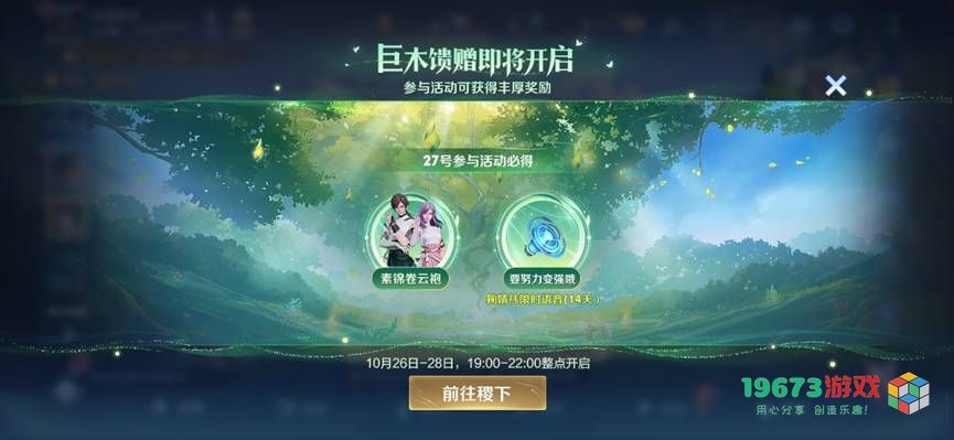 王者荣耀2024年九周年庆典活动全攻略汇总，庆祝9周年的精彩玩法尽在其中