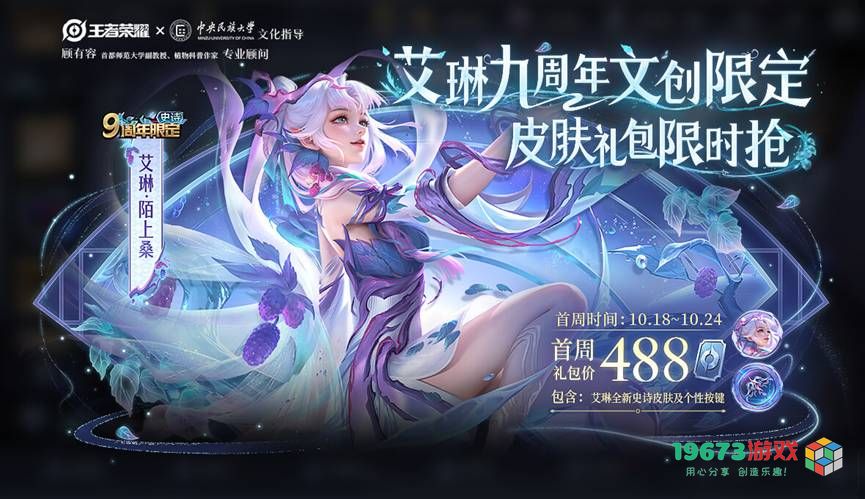 王者荣耀2024年九周年庆典活动全攻略汇总，庆祝9周年的精彩玩法尽在其中