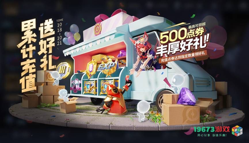 王者荣耀2024年九周年庆典活动全攻略汇总，庆祝9周年的精彩玩法尽在其中