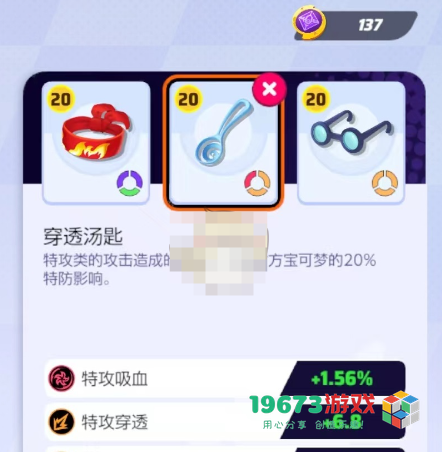 宝可梦大集结超梦最佳持有物搭配推荐，助你提升游戏胜率的选择攻略