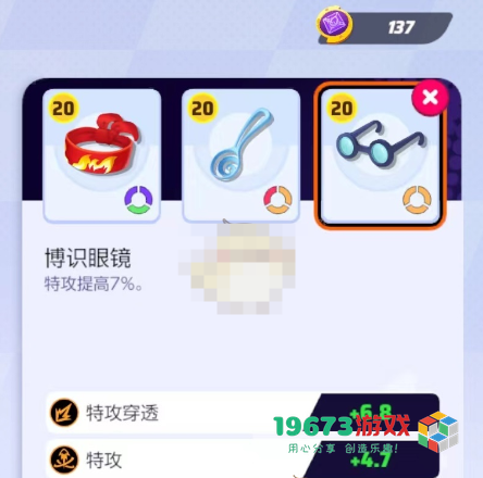 宝可梦大集结超梦最佳持有物搭配推荐，助你提升游戏胜率的选择攻略