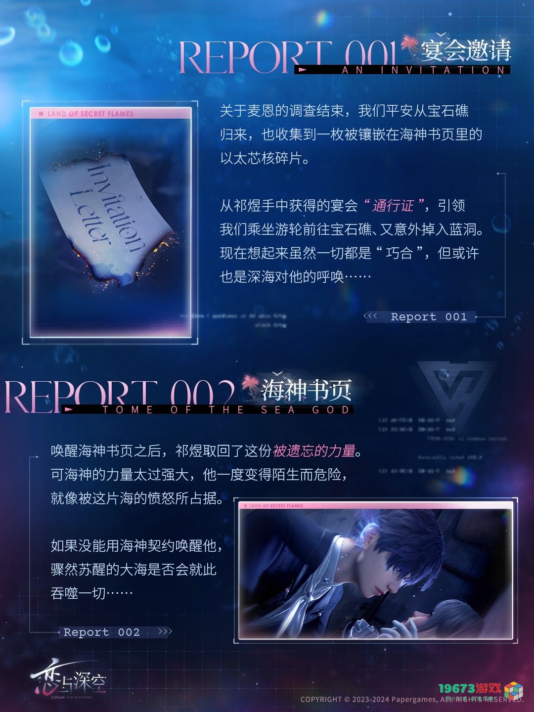 恋与深空秘焰沸腾之地游戏玩法解析与攻略分享，助你轻松掌握游戏技巧
