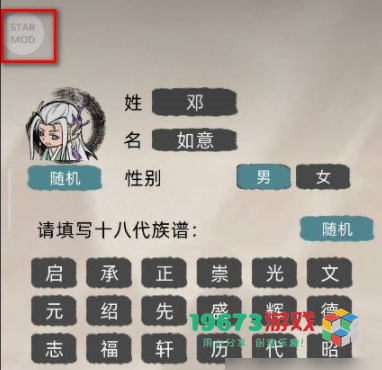 修仙家族模拟器代码使用方法和输入步骤详解，弟子代数系统解析
