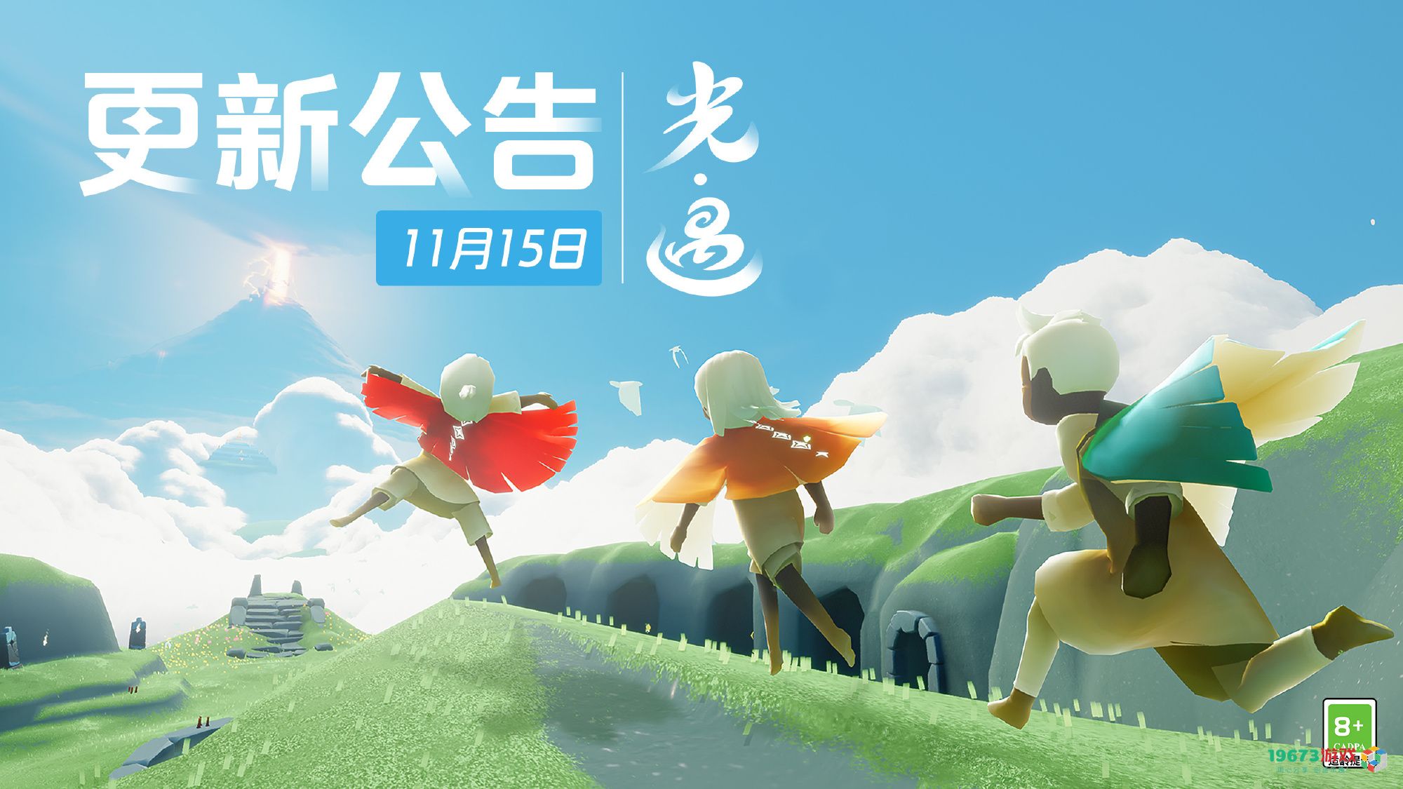 光遇最新版本更新内容详细介绍，哪些新功能和角色值得关注？