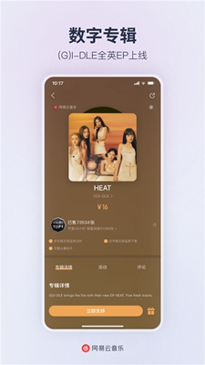 网易云音乐手机版本9.0.60下载及安装教程-畅享海量音乐服务