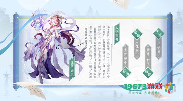 新凡人修仙传安卓版最新下载地址-新凡人修仙传移动版下载安装攻略