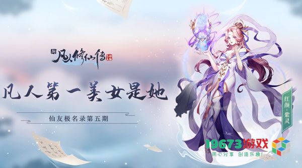 新凡人修仙传安卓版最新下载地址-新凡人修仙传移动版下载安装攻略