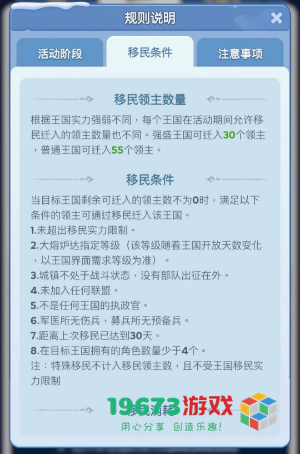 无尽冬日王国移民活动怎么玩？详细玩法规则及丰厚奖励一览介绍