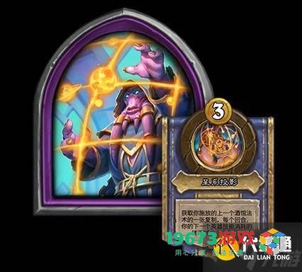 《炉石传说》酒馆第九赛季更新详情解析 第九赛季通行证及新版本亮点介绍