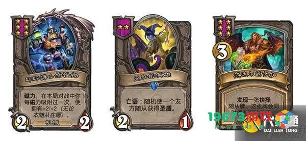 《炉石传说》酒馆第九赛季更新详情解析 第九赛季通行证及新版本亮点介绍