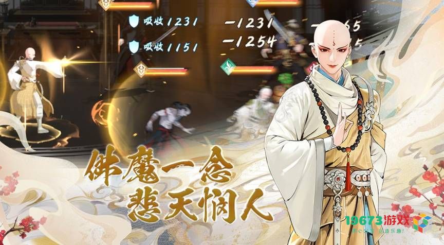 如何搭配少年歌行风花雪月的开局阵容？角色培养与阵容搭配全攻略