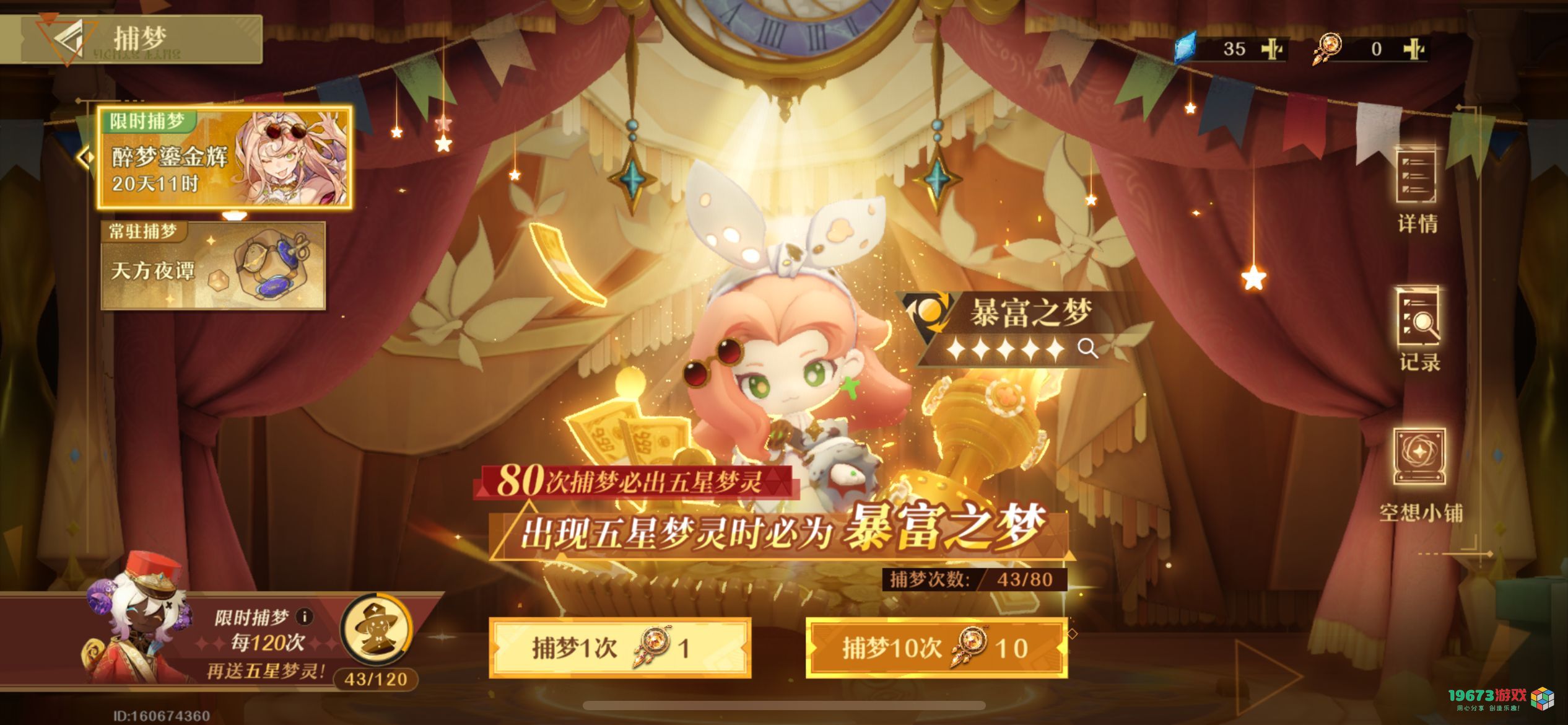 无尽梦回平民玩家氪金推荐策略分享，微氪玩家应如何合理投入