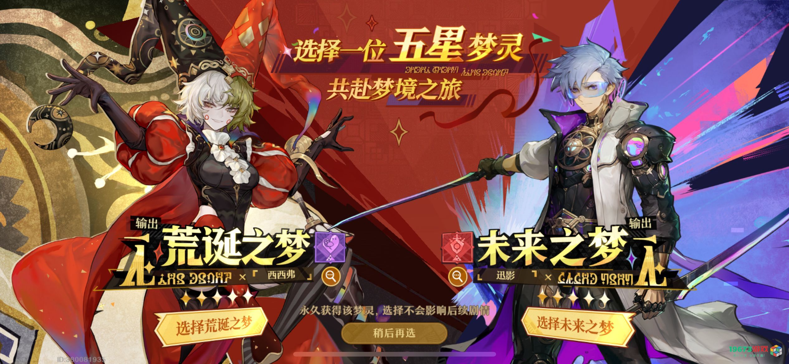 无尽梦回平民玩家氪金推荐策略分享，微氪玩家应如何合理投入