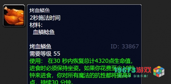 魔兽世界血鳞鲶鱼食谱如何解锁及攻略分享？月经结束后骨盆疼痛问题分析