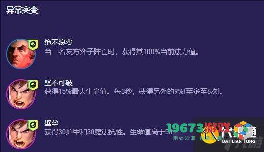 《金铲铲之战》S13赛季乌鸦阵容推荐与装备选择攻略