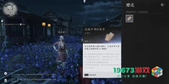 如何顺利完成燕云十六声业火不熄任务的详细攻略与技巧分析