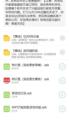 清风软件库客户端下载-轻松获取清风软件库移动版应用程序
