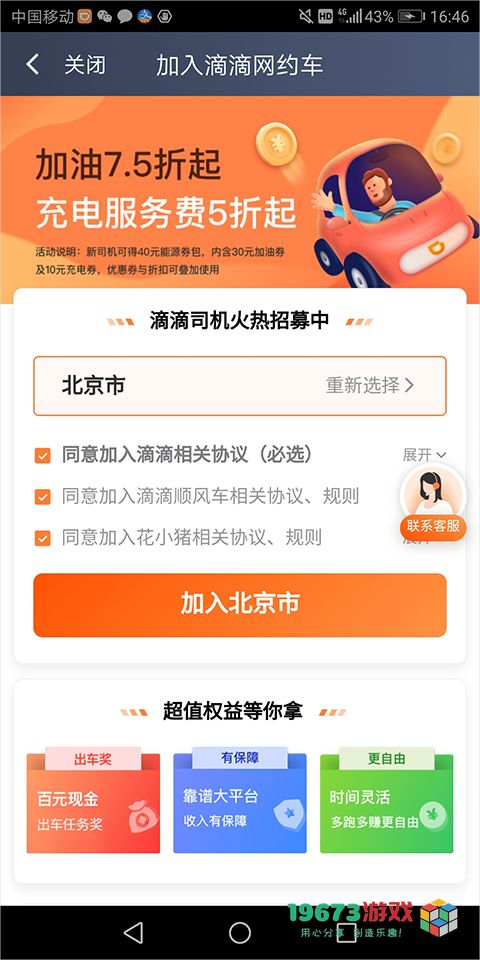 滴滴出行8.1.12版本下载-最新滴滴8.1.12手机版应用安装