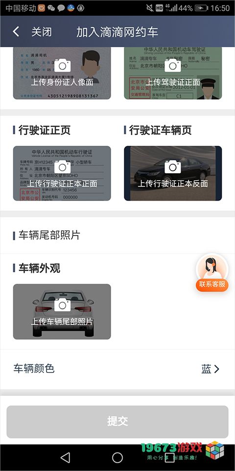 滴滴出行8.1.12版本下载-最新滴滴8.1.12手机版应用安装