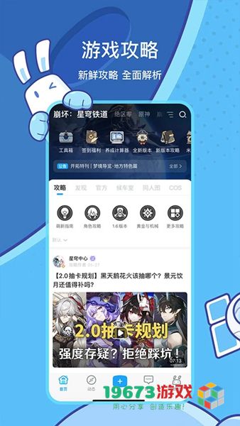 米游社2024全新版本下载安装-米游社2024安卓应用下载链接