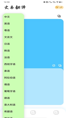 音译翻译器最新中文版免费下载-获取音译翻译器完整版本