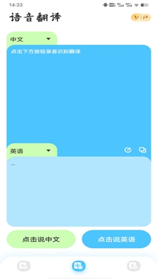 音译翻译器最新中文版免费下载-获取音译翻译器完整版本