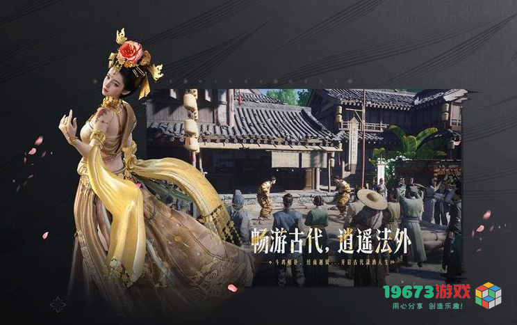 燕云十六声采用哪种收费模式？究竟是买断制还是免费？同时燕云十六州对应的历史朝代是哪个