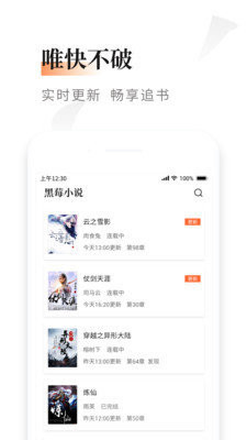 黑莓小说最新版本下载—黑莓小说v1.3.7全新客户端免费下载