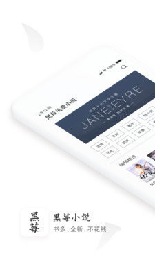 黑莓小说最新版本下载—黑莓小说v1.3.7全新客户端免费下载
