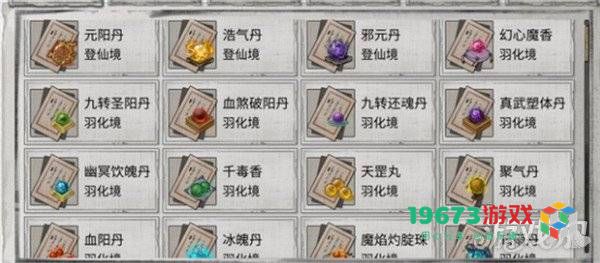 鬼谷八荒炉火纯青成就实现方法解析与火系燃魂触发攻略分享