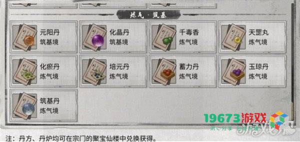 鬼谷八荒炉火纯青成就实现方法解析与火系燃魂触发攻略分享