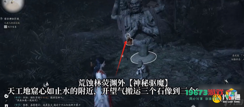 《燕云十六声》妙妙喵挑战神秘驱魔任务的详细攻略指南
