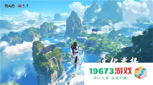 踏风行九霄，太极会武当 