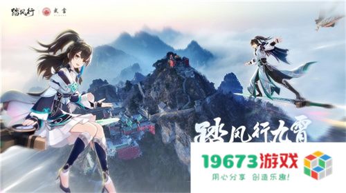 踏风行九霄，太极会武当 