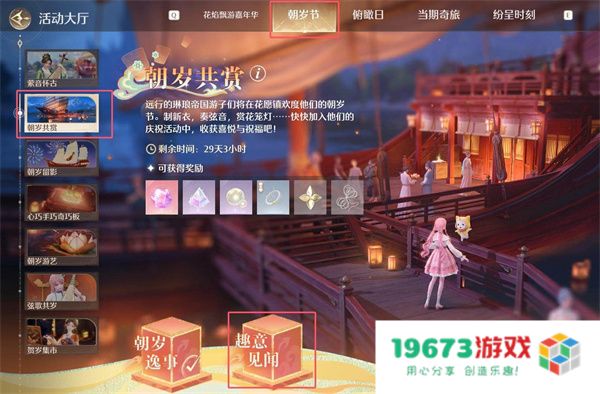 无限暖暖千鹤衔云图纸获取方法分享