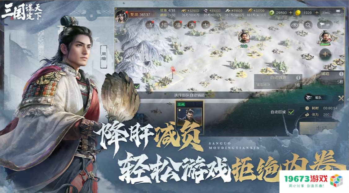 玩游戏如上班？蛇年春节最减负的SLG游戏《三国：谋定天下》你玩了吗？