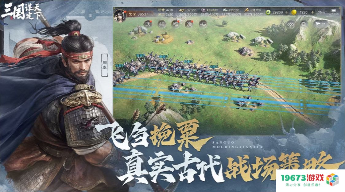 玩游戏如上班？蛇年春节最减负的SLG游戏《三国：谋定天下》你玩了吗？