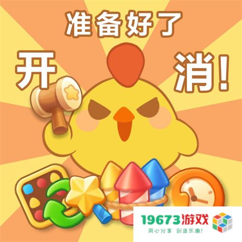 他是当下全中国最幸福的男人，只因他在《开心消消乐》做对了一件事