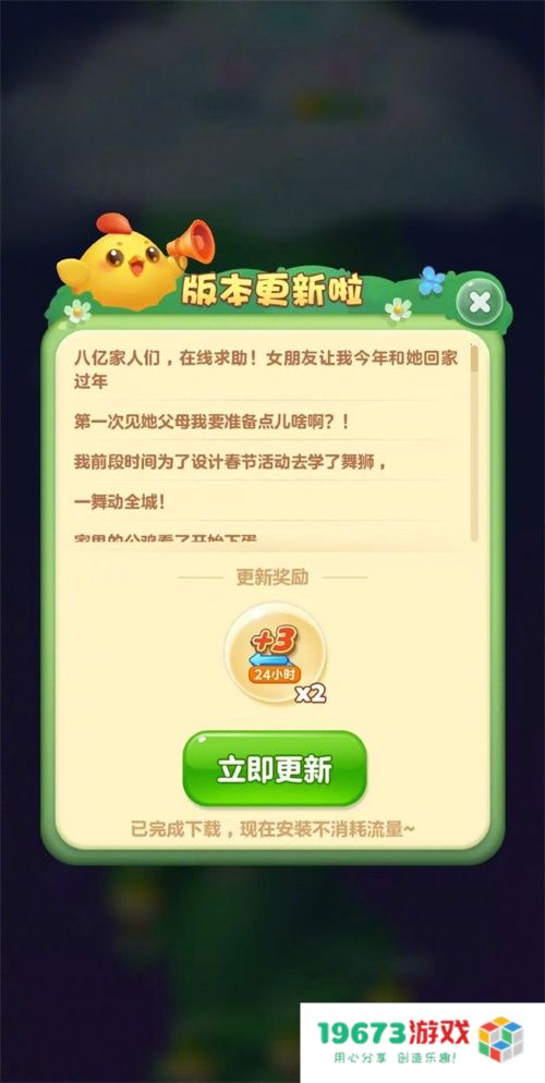 他是当下全中国最幸福的男人，只因他在《开心消消乐》做对了一件事