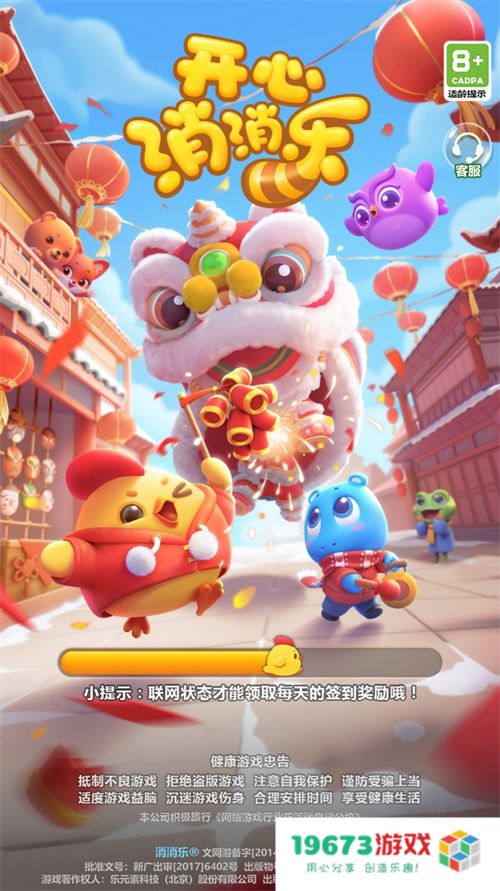 他是当下全中国最幸福的男人，只因他在《开心消消乐》做对了一件事