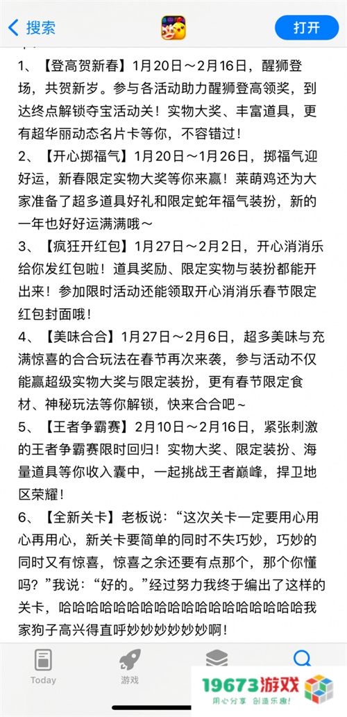 他是当下全中国最幸福的男人，只因他在《开心消消乐》做对了一件事