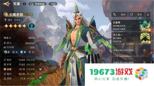 2025全新英雄战争策略手游 《荒野国度》定档2月27日！