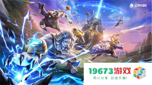 2025全新英雄战争策略手游 《荒野国度》定档2月27日！