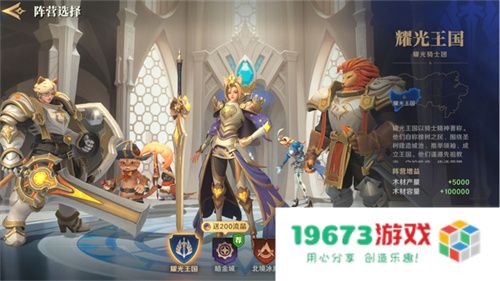 2025全新英雄战争策略手游 《荒野国度》定档2月27日！