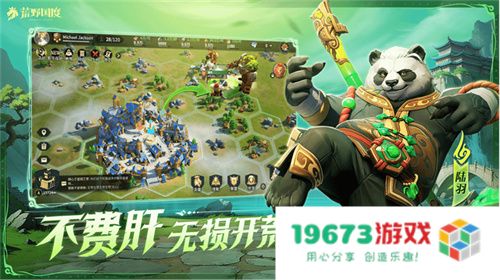 2025全新英雄战争策略手游 《荒野国度》定档2月27日！
