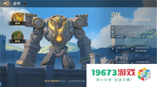 2025全新英雄战争策略手游 《荒野国度》定档2月27日！