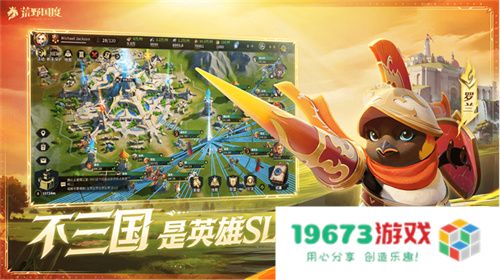 2025全新英雄战争策略手游 《荒野国度》定档2月27日！