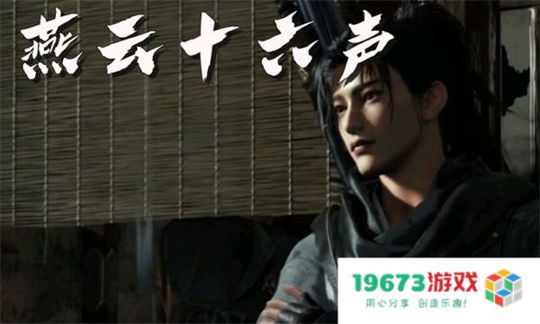 燕云十六声夜梦僧任务攻略分享