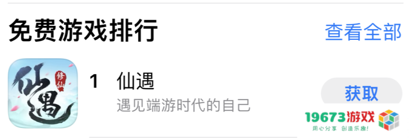 为了让玩家过个好年，《仙遇》手游究竟有多努力？