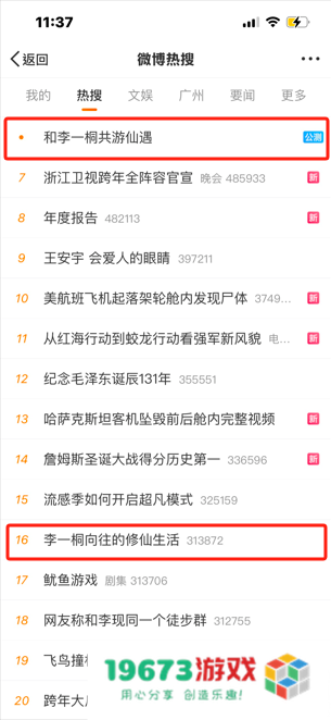 为了让玩家过个好年，《仙遇》手游究竟有多努力？